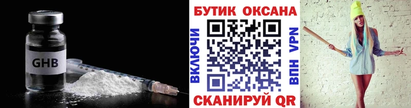 БУТИРАТ оксибутират  Староминская 