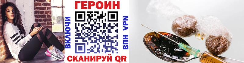 Героин Heroin  купить  цена  Староминская 