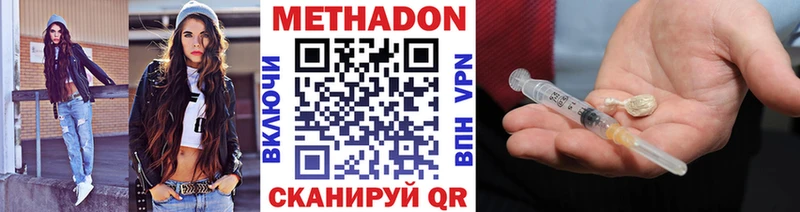 МЕТАДОН мёд Староминская